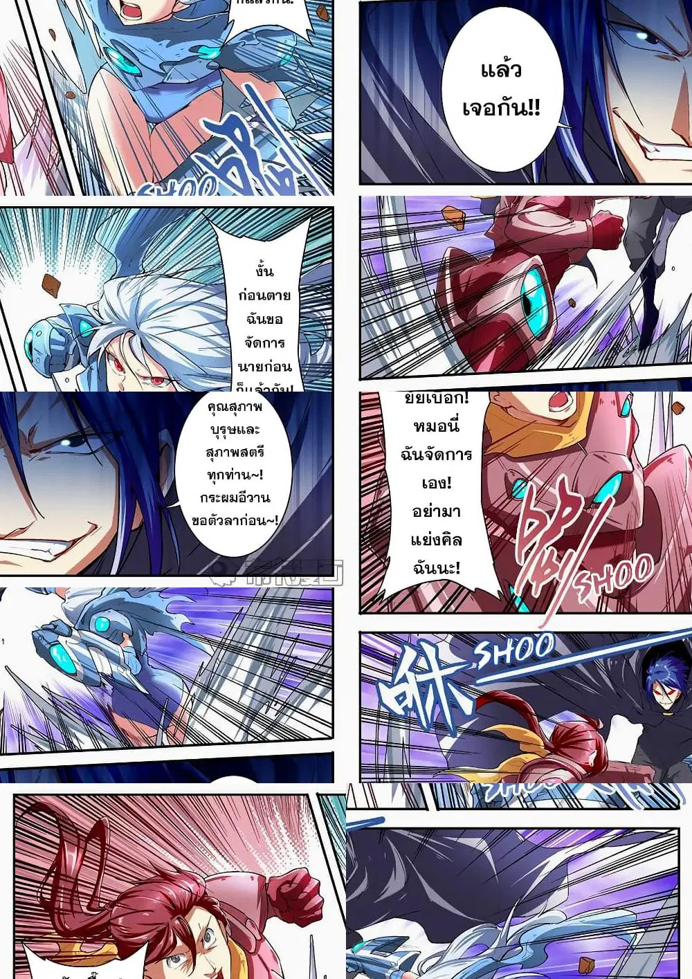 Hero? I Quit A Long Time Ago ตอนที่ 155 หน้า 4