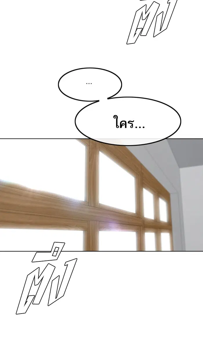 Random Chat ตอนที่ 144 หน้า 16