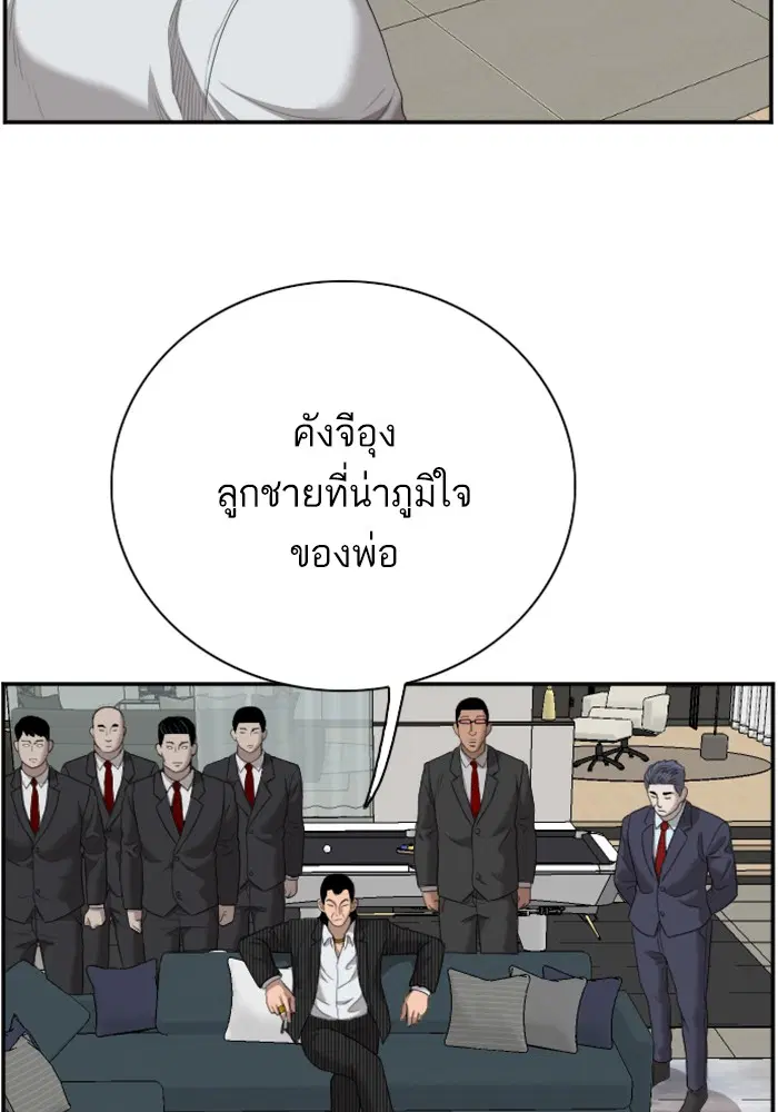 Bad Guy ตอนที่ 47 หน้า 38