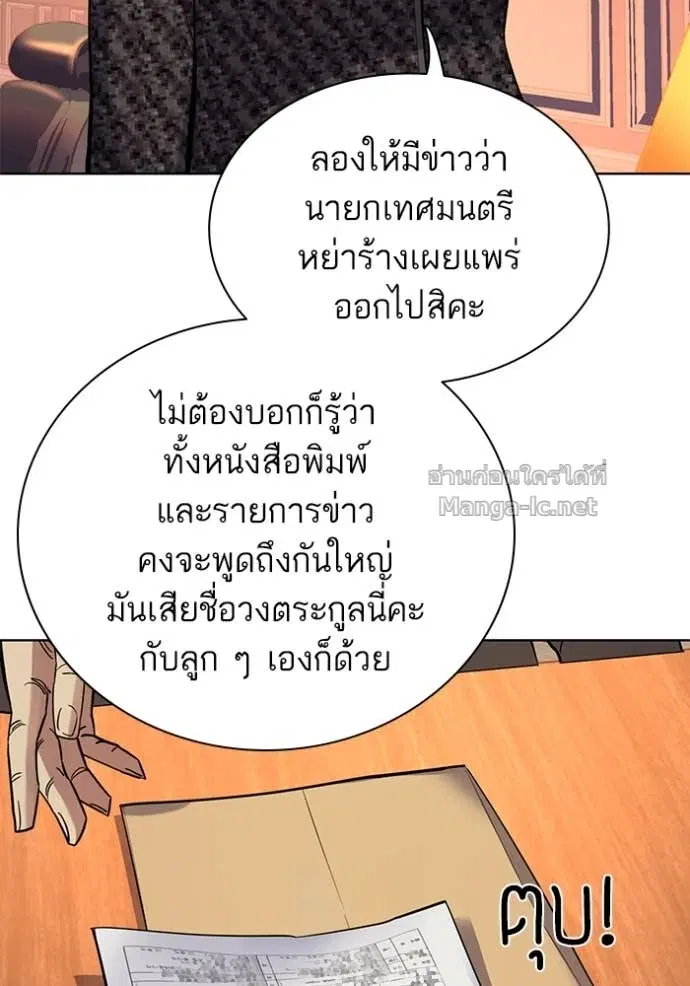 Reborn Rich ตอนที่ 95 หน้า 16