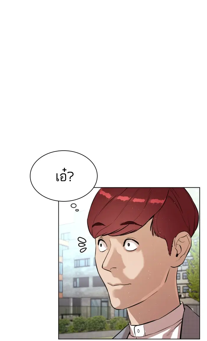 How to Fight ตอนที่ 6 หน้า 120