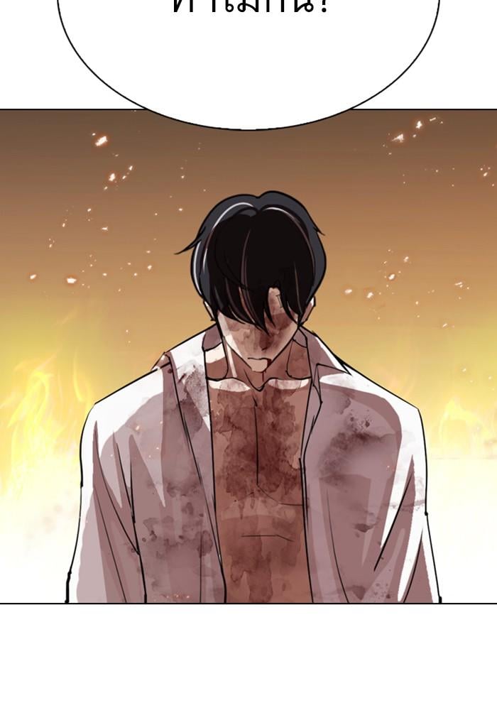 Lookism ตอนที่ 281 หน้า 99