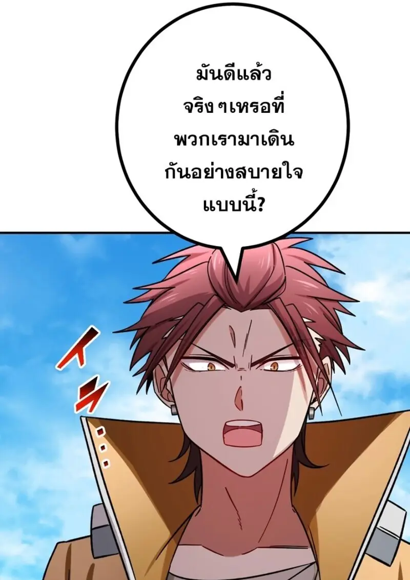The Strongest Assassin Gets Transferred To Another World With His Whole Class ตอนที่ 57 หน้า 31