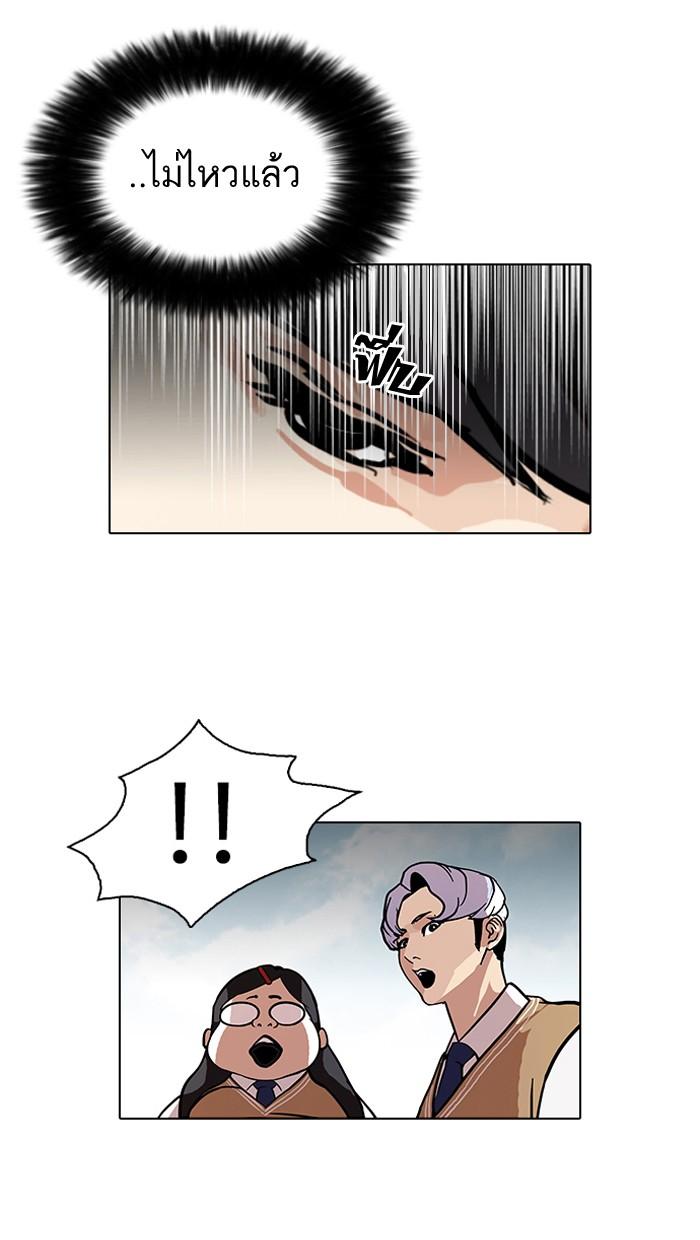 Lookism ตอนที่ 79 หน้า 73