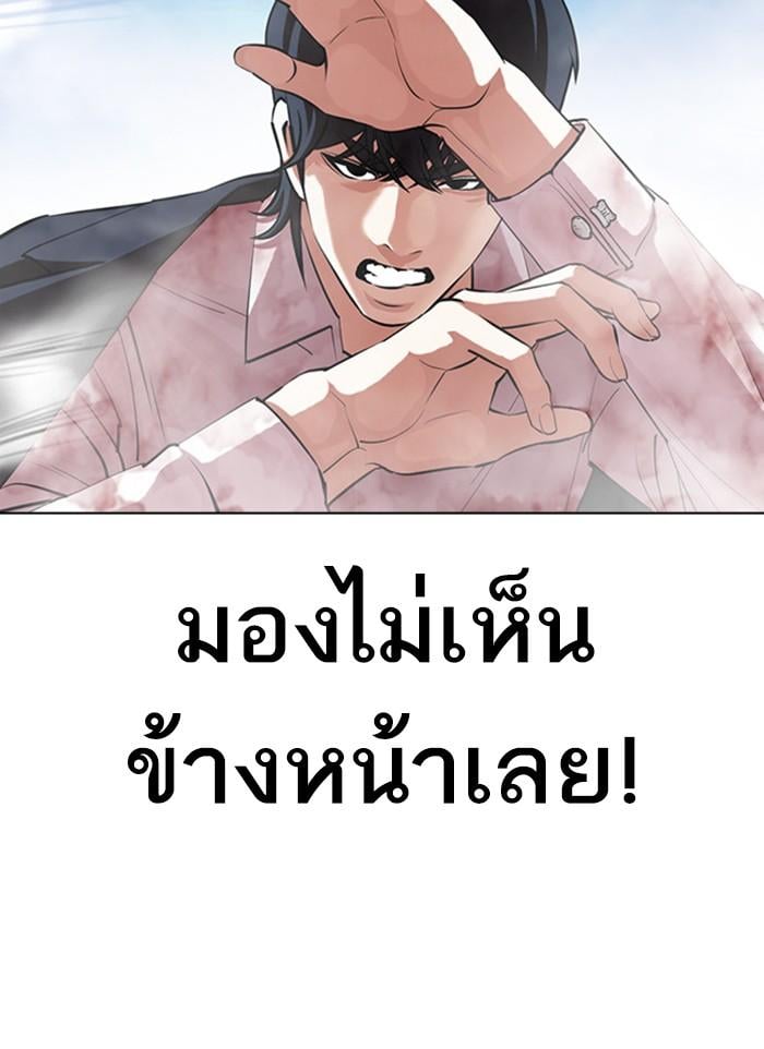 Lookism ตอนที่ 406 หน้า 88