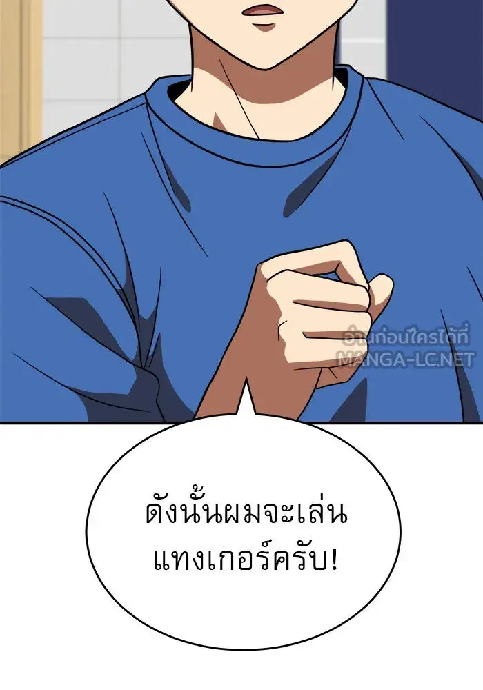 Double Click ตอนที่ 77 หน้า 126