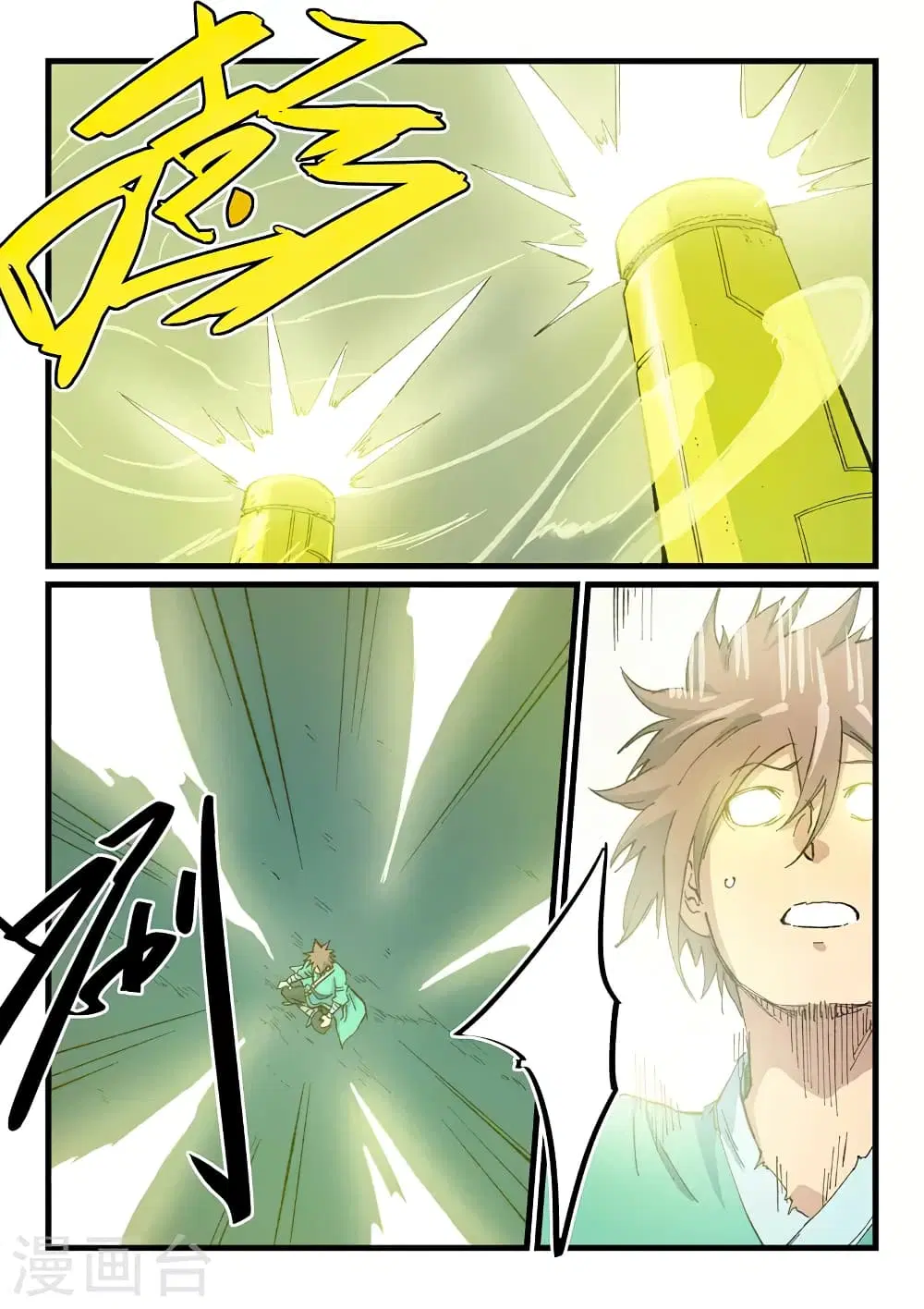Star Martial God Techniquer ตอนที่ 398 หน้า 5