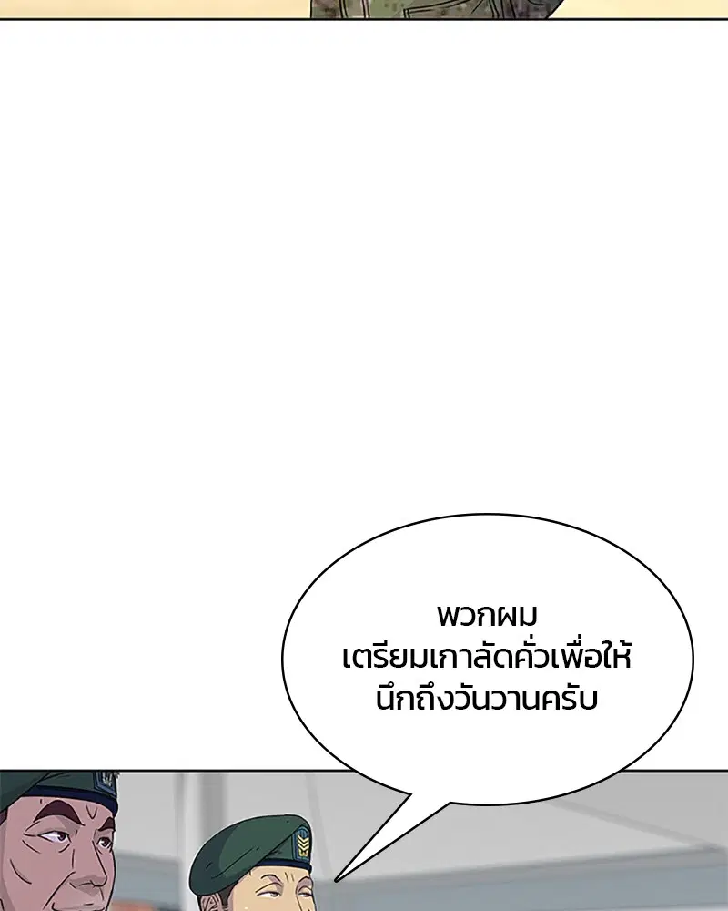 Kitchen Soldier ตอนที่ 61 หน้า 68