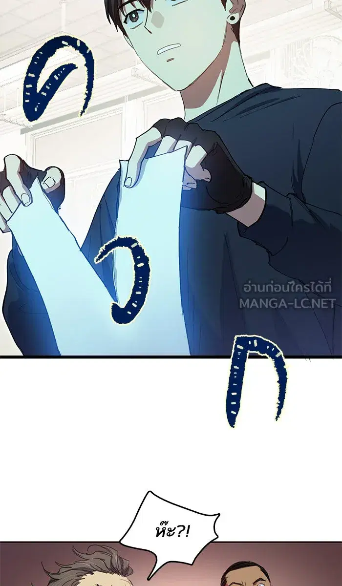 The S-Classes That I Raised (My S-Class Hunters) ตอนที่ 16 หน้า 45
