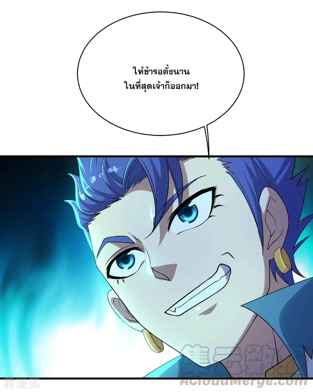 Matchless Emperor ตอนที่ 65 หน้า 37