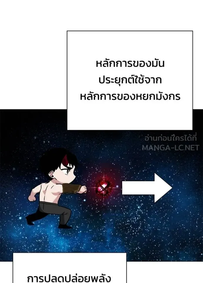 Night of the Ogre ตอนที่ 95 หน้า 128