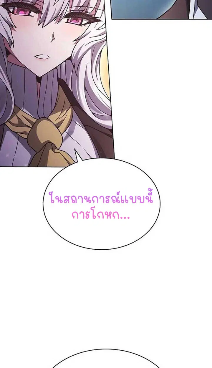 Part-Time Grim Reaper ตอนที่ 12 หน้า 48