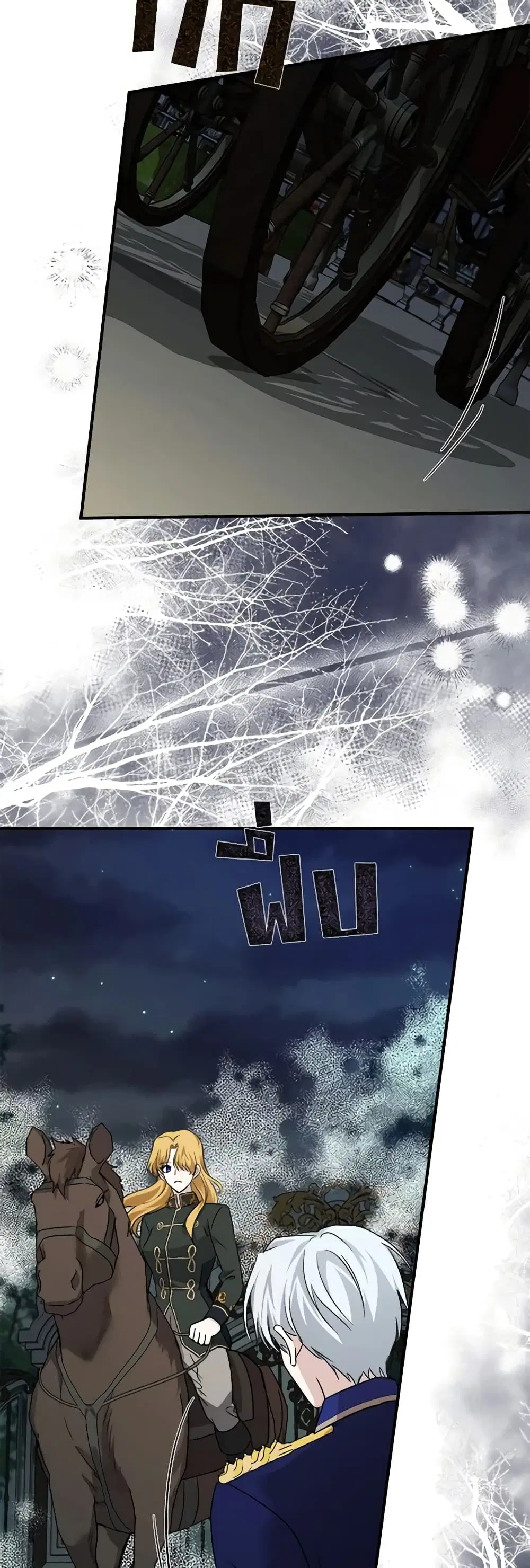 The Villainess Lives Again ตอนที่ 138 หน้า 20