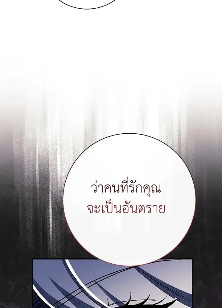 The Villain’s Match Is Too Perfect – คู่ดูตัวของนางร้ายเพอร์เฟกต์เกินไป ตอนที่ 49 หน้า 115