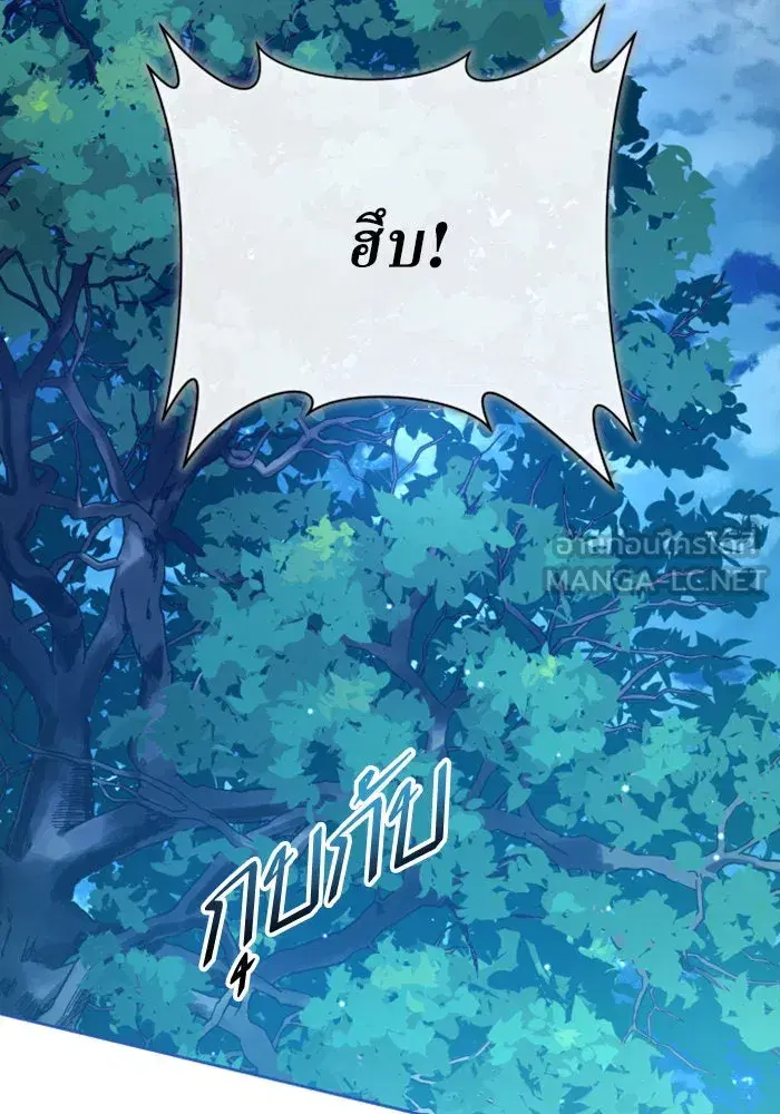 Your Throne ตอนที่ 161 หน้า 204
