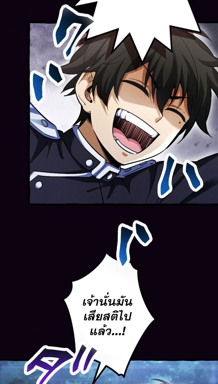 Reincarnates as His Descendant 1000 Years Later ตอนที่ 13 หน้า 5