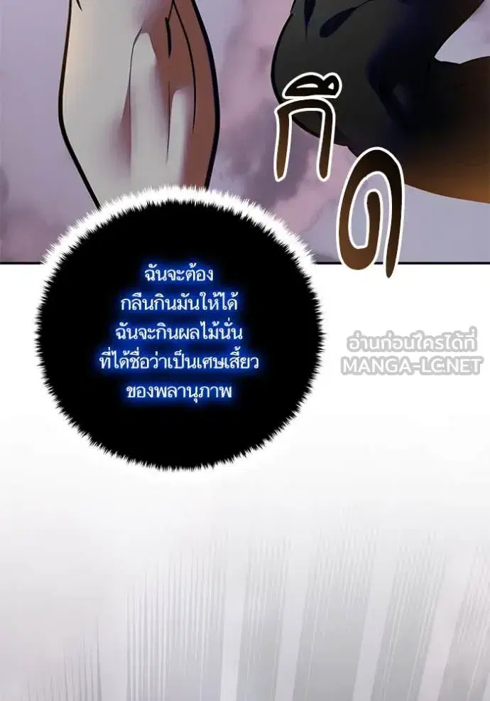 Return to Player ตอนที่ 195 หน้า 35