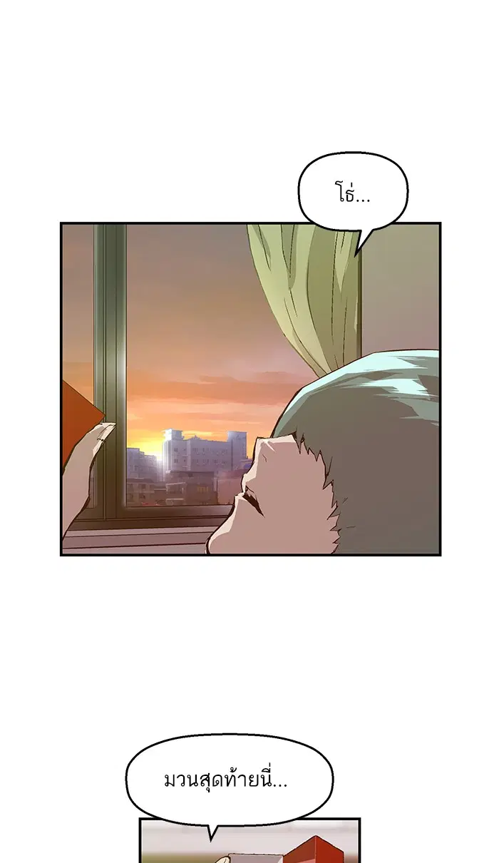 Weak Hero ตอนที่ 13 หน้า 105