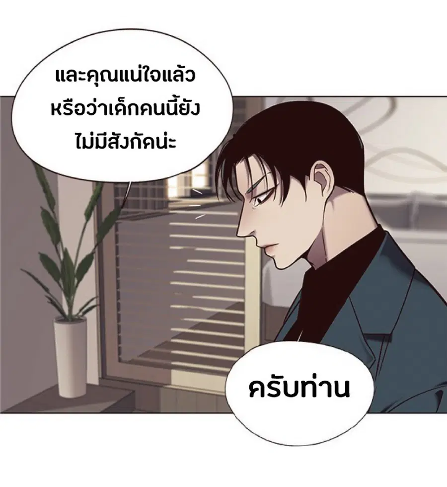 Eleceed ตอนที่ 94 หน้า 16