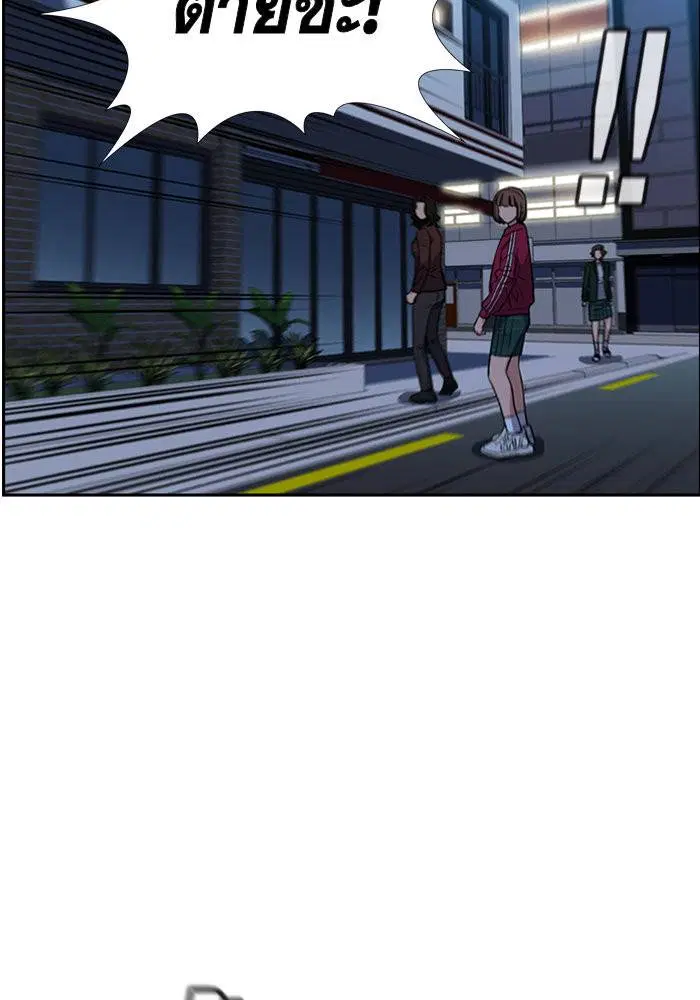 True Education ตอนที่ 21 หน้า 55
