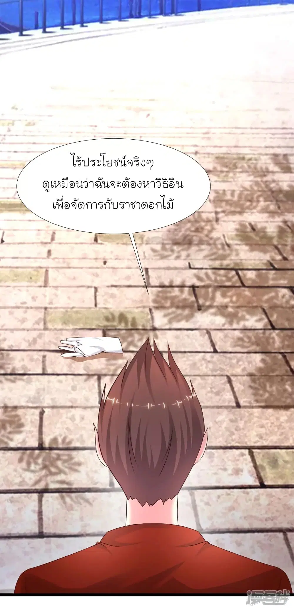 The Strongest Peach Blossom ตอนที่ 211 หน้า 42