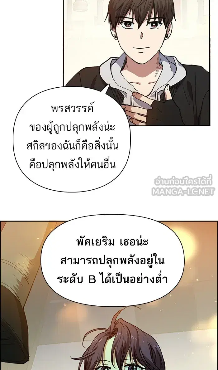 The S-Classes That I Raised (My S-Class Hunters) ตอนที่ 9 หน้า 9