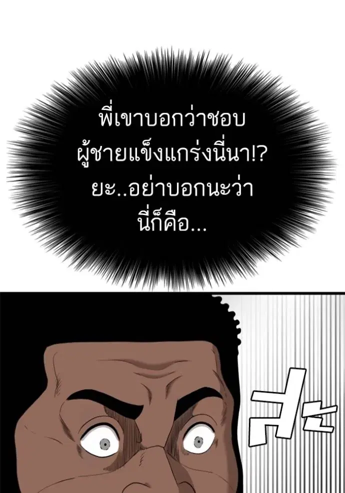 Bad Guy ตอนที่ 218 หน้า 107