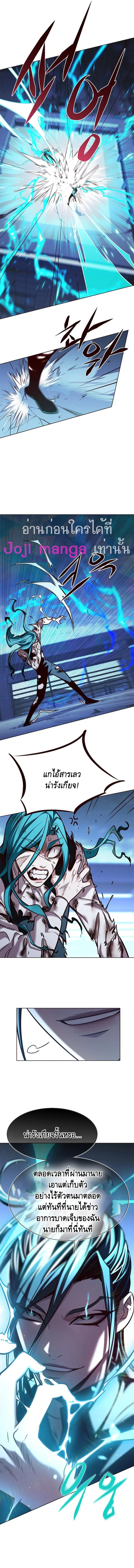 Eleceed ตอนที่ 185 หน้า 7
