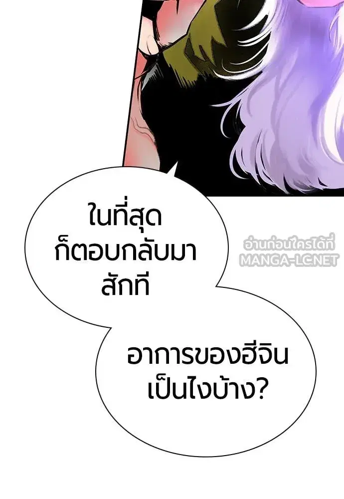 Jungle Juice ตอนที่ 152 หน้า 59