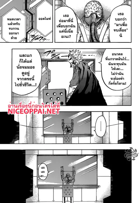 My Hero Academia ตอนที่ 116 หน้า 13