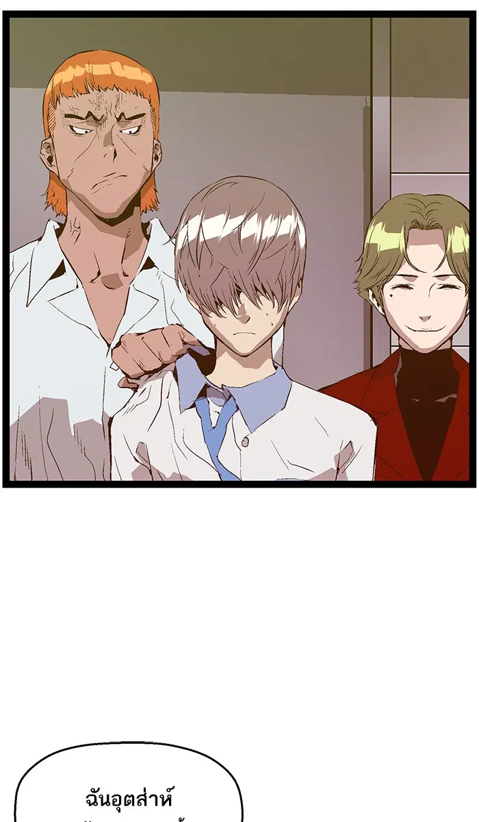 Weak Hero ตอนที่ 84 หน้า 12