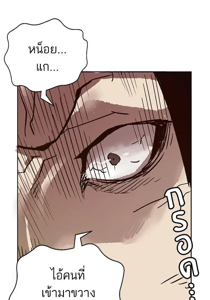 Weak Hero ตอนที่ 218 หน้า 143