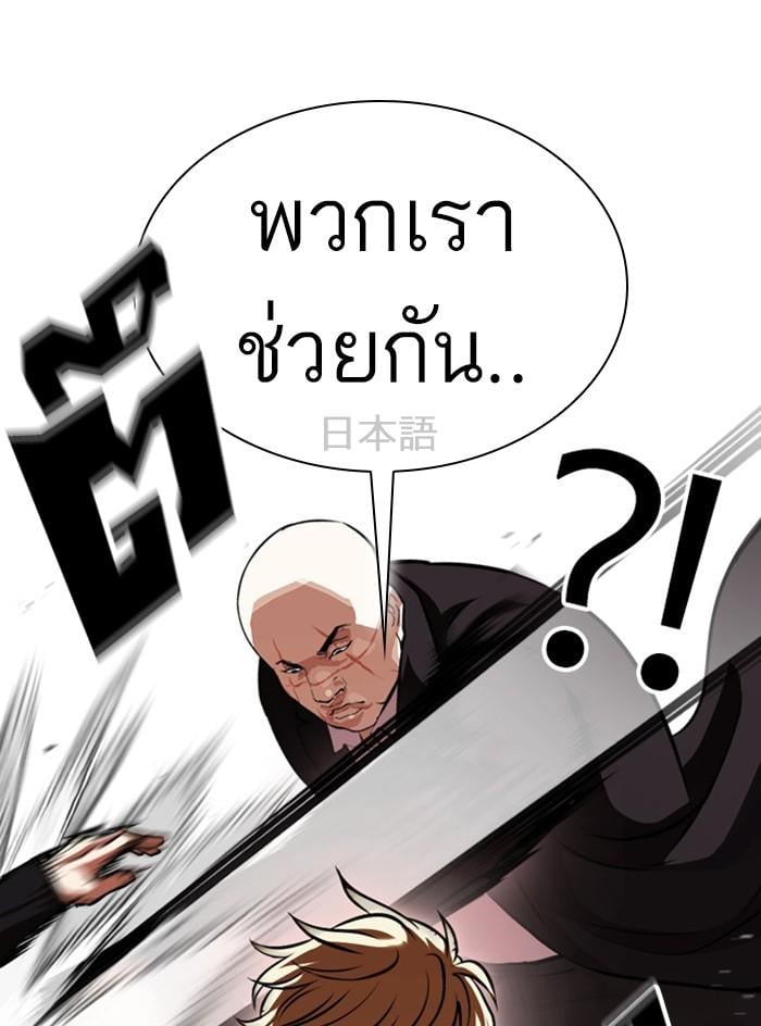 Lookism ตอนที่ 390 หน้า 130