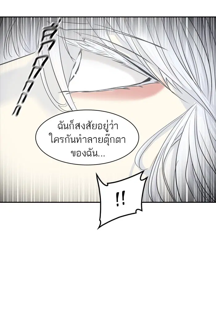 Tower of God ตอนที่ 336 หน้า 94