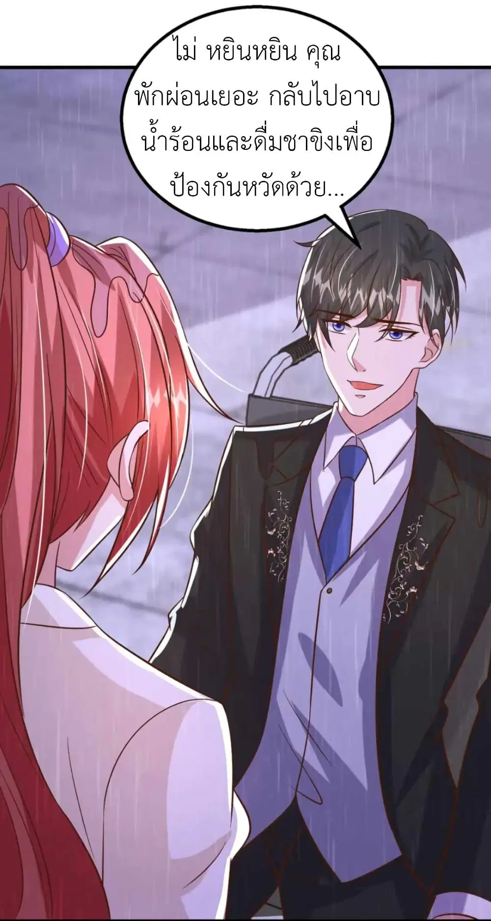 The Big Guy calls me Little Ancestor ตอนที่ 172 หน้า 10