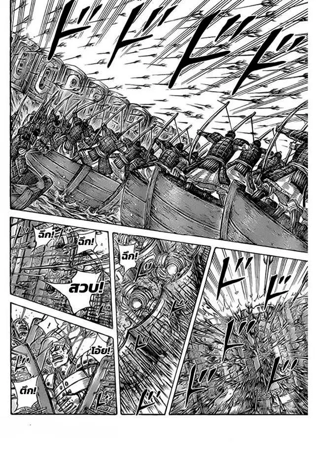 Kingdom ตอนที่ 417 หน้า 11