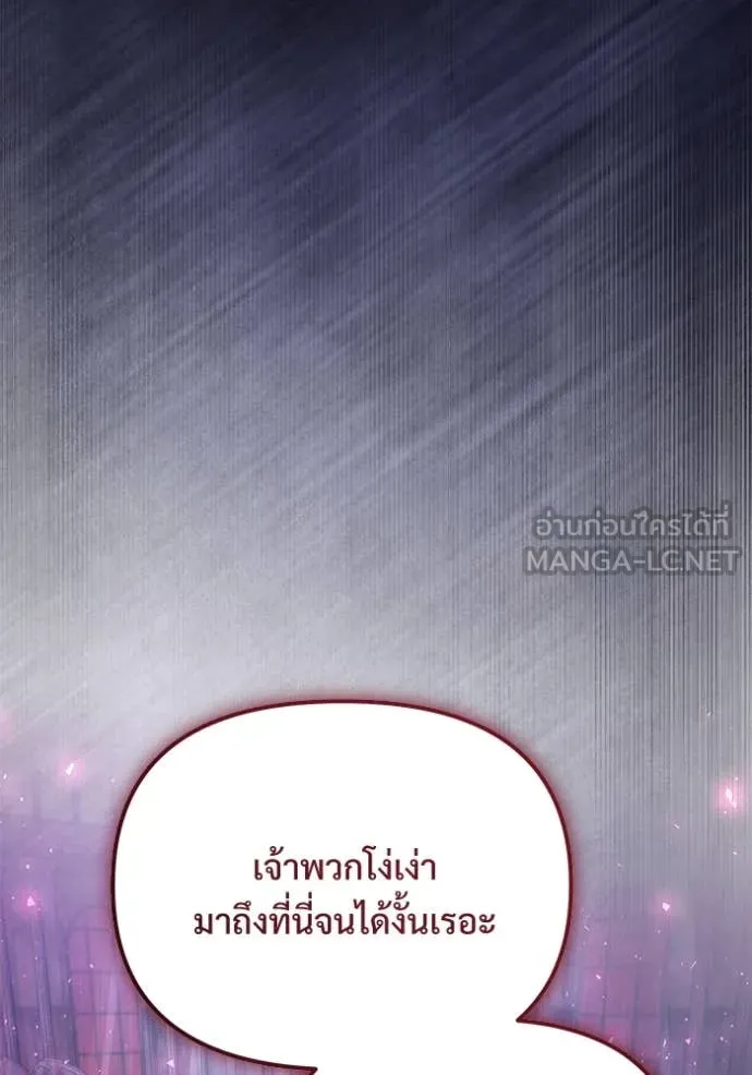 Terminally-Ill Genius Dark Knight อัศวินดำล่าท้าเวลา ตอนที่ 106 หน้า 84