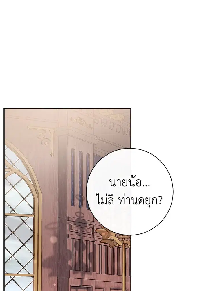 The Villain’s Match Is Too Perfect – คู่ดูตัวของนางร้ายเพอร์เฟกต์เกินไป ตอนที่ 36 หน้า 72