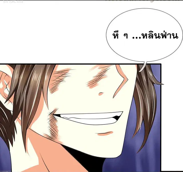 Dushi Zhi Ni Tianxian Zun ตอนที่ 77 หน้า 2