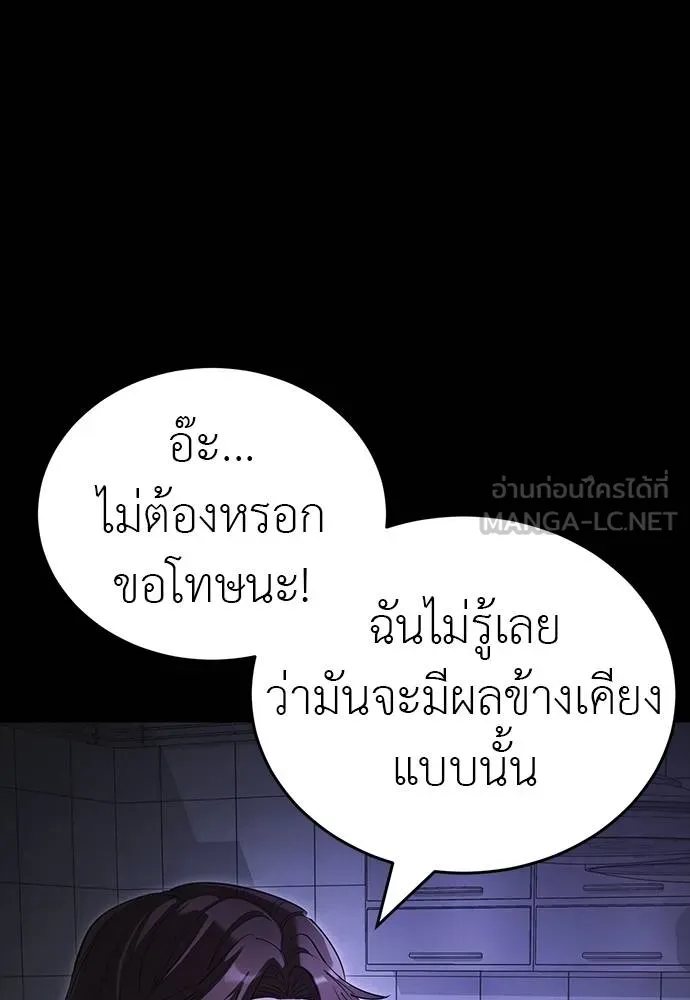 Reincarnation Path of The Underworld King ยอมรา ผู้พิพากษาจากนรก ตอนที่ 64 หน้า 117