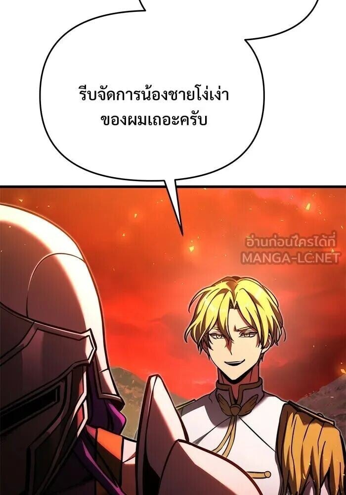 Terminally-Ill Genius Dark Knight อัศวินดำล่าท้าเวลา ตอนที่ 150 หน้า 33