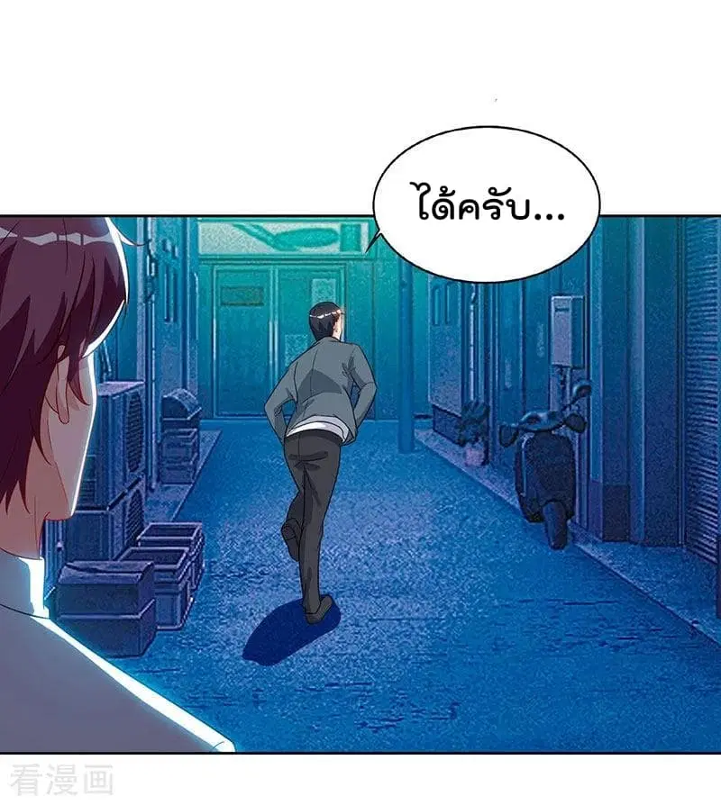 Rebirth Abandoned Less Return ตอนที่ 61 หน้า 4
