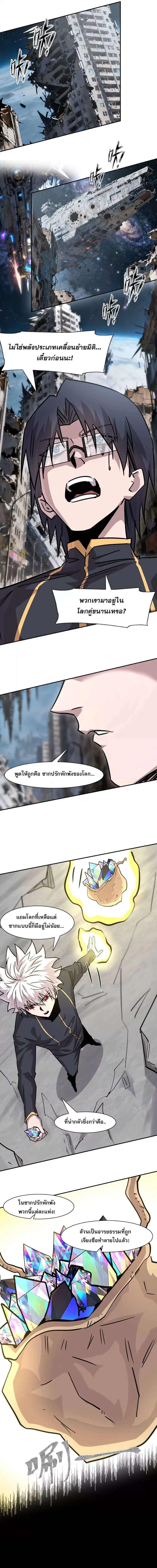 Mr.Zombie ตอนที่ 187 หน้า 4