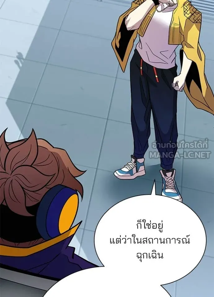 Villain to Kill ตอนที่ 206 หน้า 27