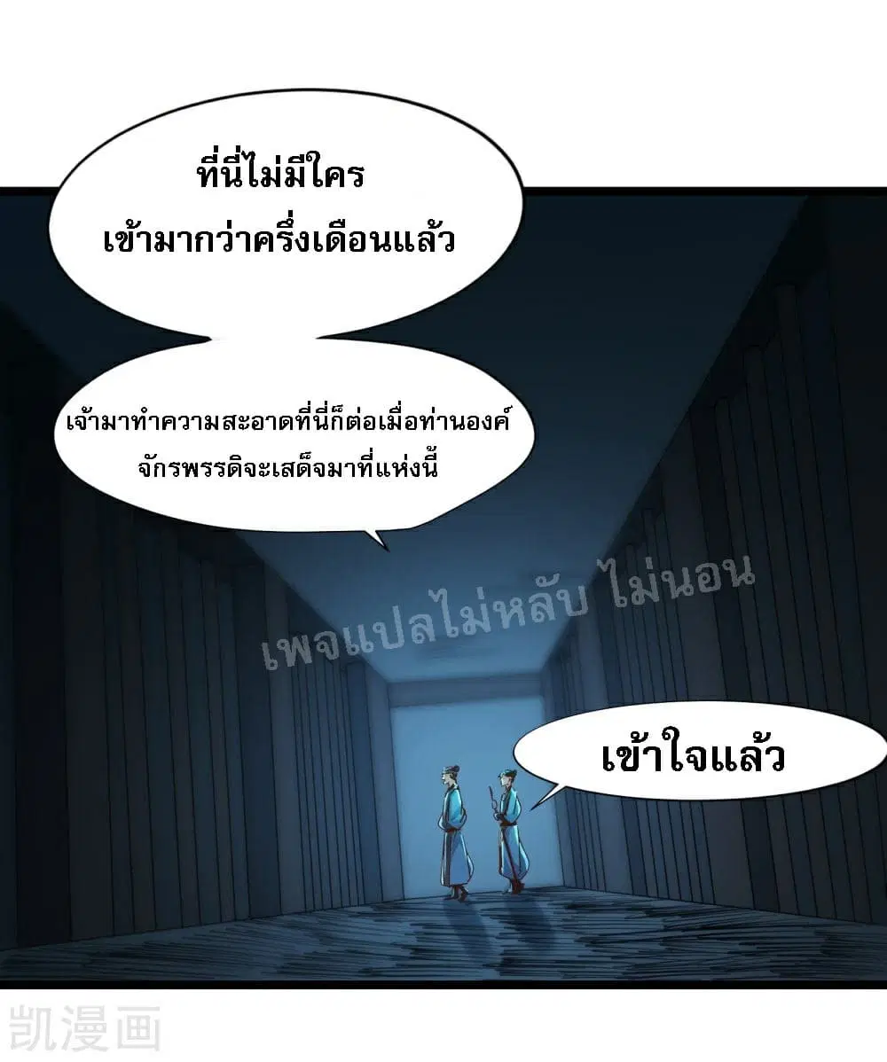 My Harem is All Female Students ตอนที่ 38 หน้า 17