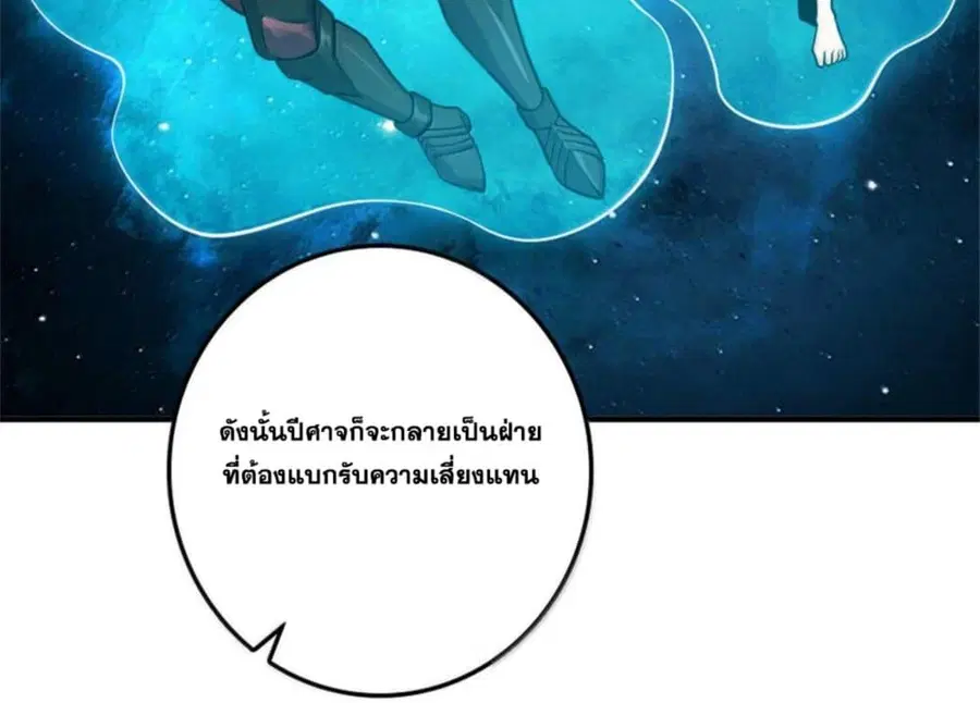 Release That Witch ตอนที่ 588 หน้า 67