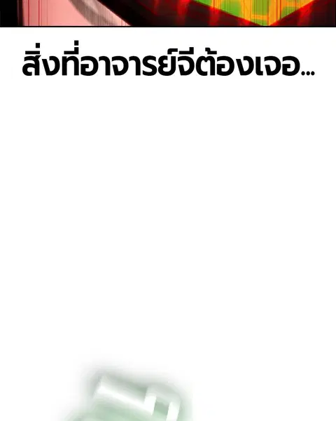 Jungle Juice ตอนที่ 65 หน้า 23