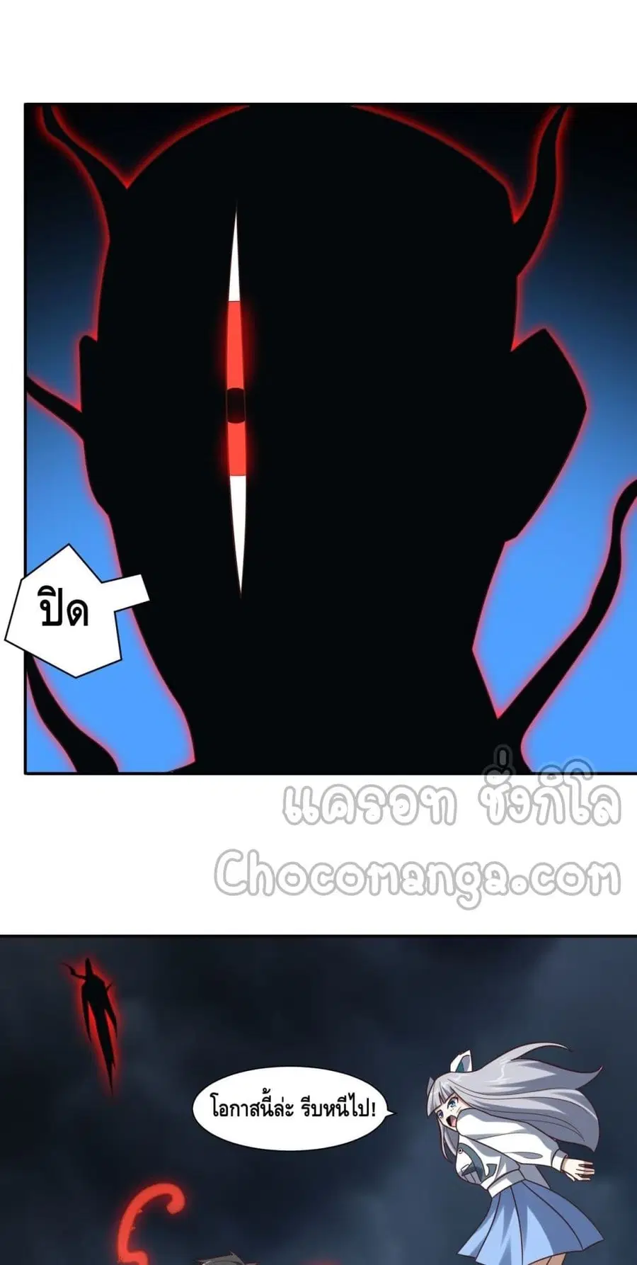 High Energy Strikes ตอนที่ 272 หน้า 47