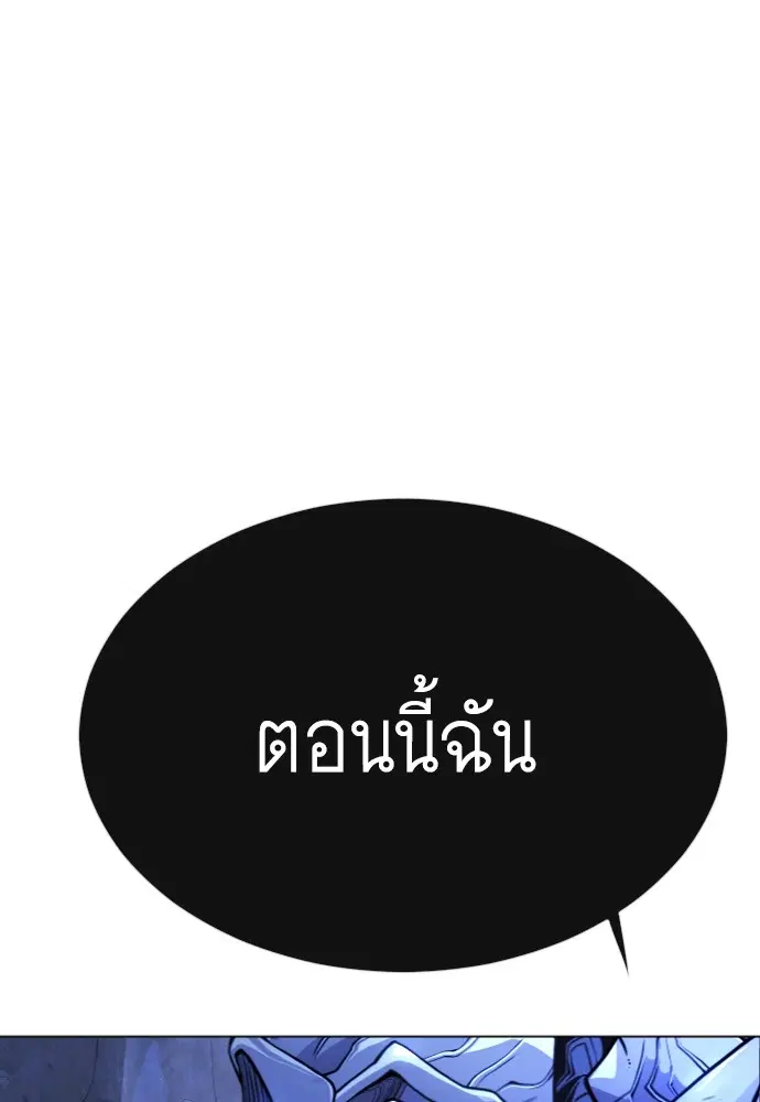 Superhuman Era ตอนที่ 162 หน้า 110