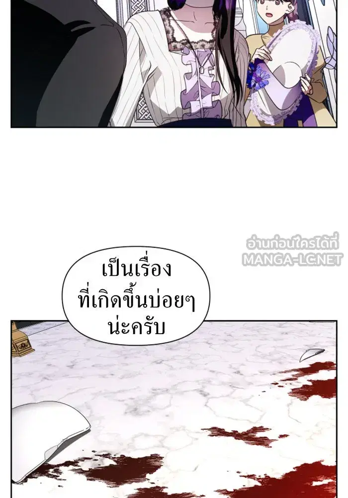 Your Throne ตอนที่ 42 หน้า 129